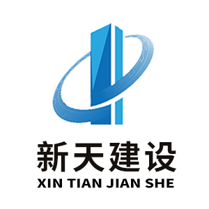 施工建設